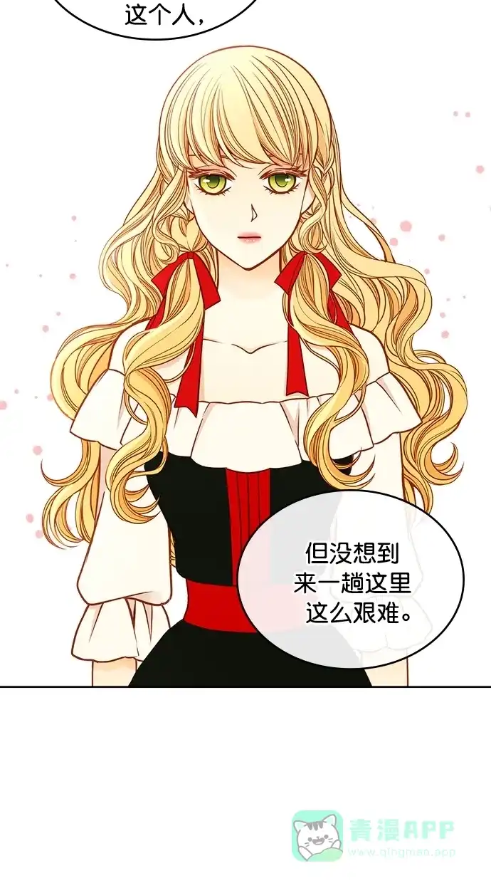 《温蒂的花店》[第二季] 第13话 第24页