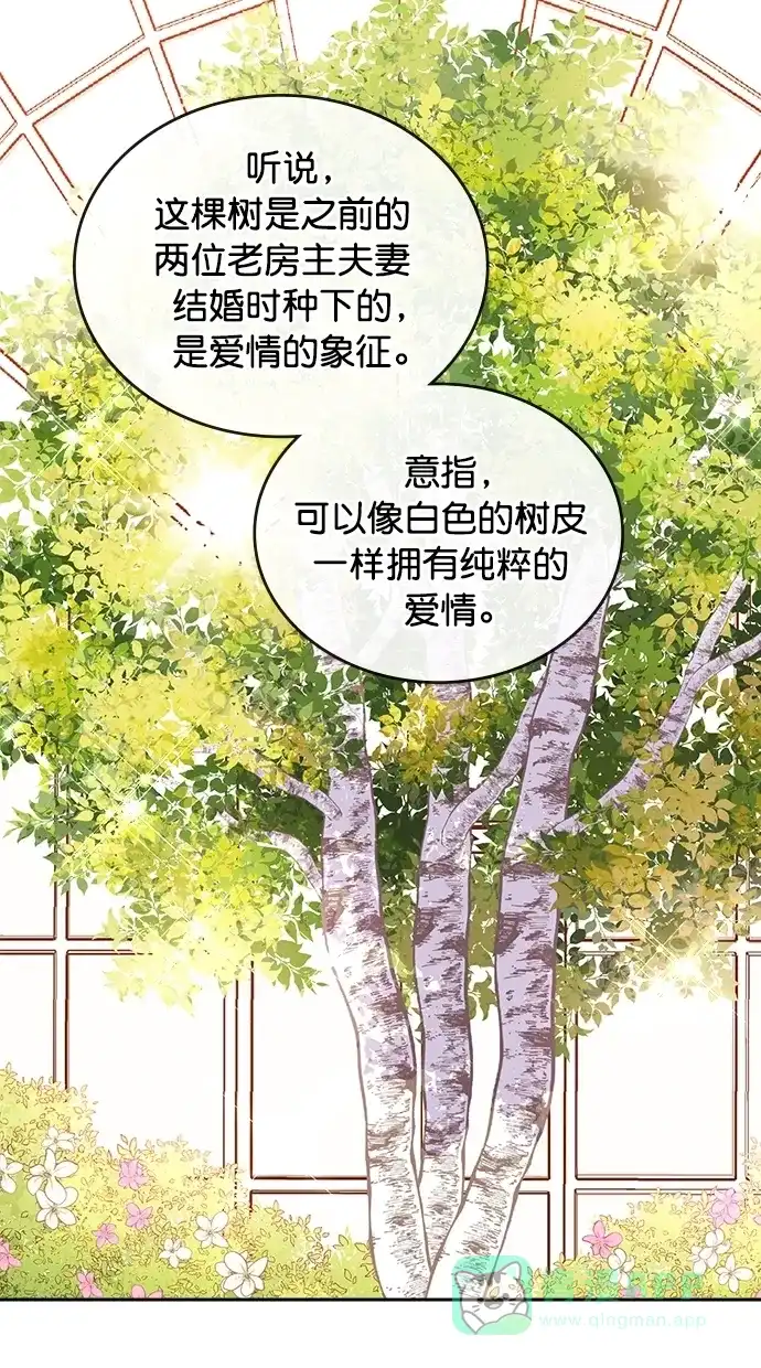 《温蒂的花店》[第二季] 第13话 第37页