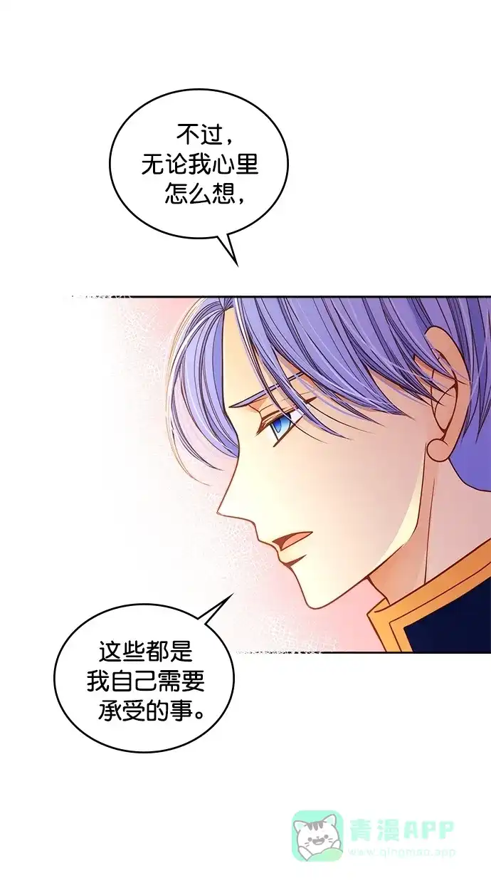 《温蒂的花店》[第二季] 第13话 第25页