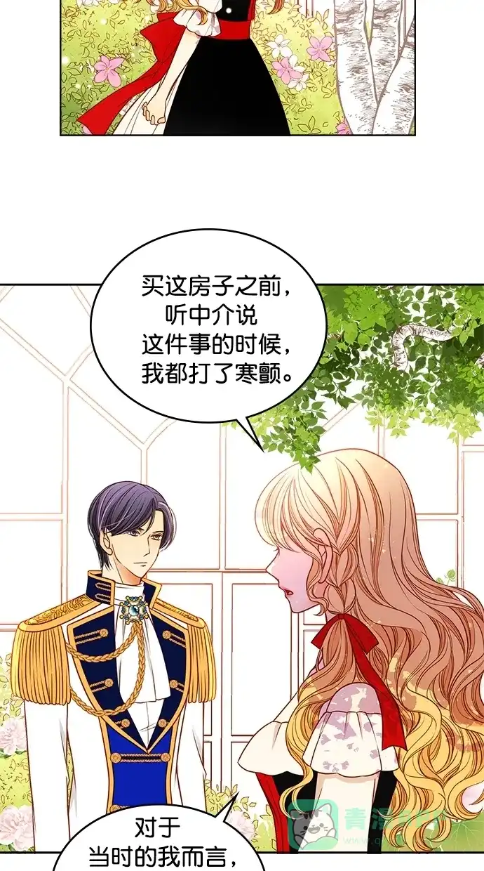 《温蒂的花店》[第二季] 第13话 第39页