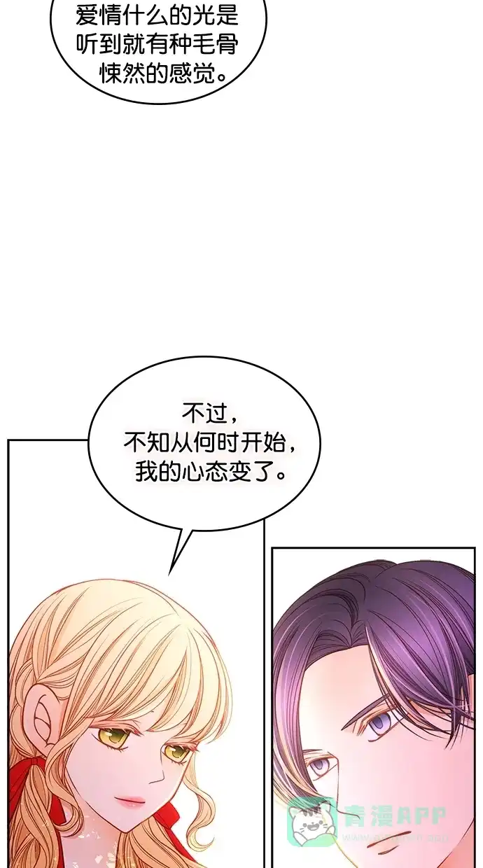 《温蒂的花店》[第二季] 第13话 第40页
