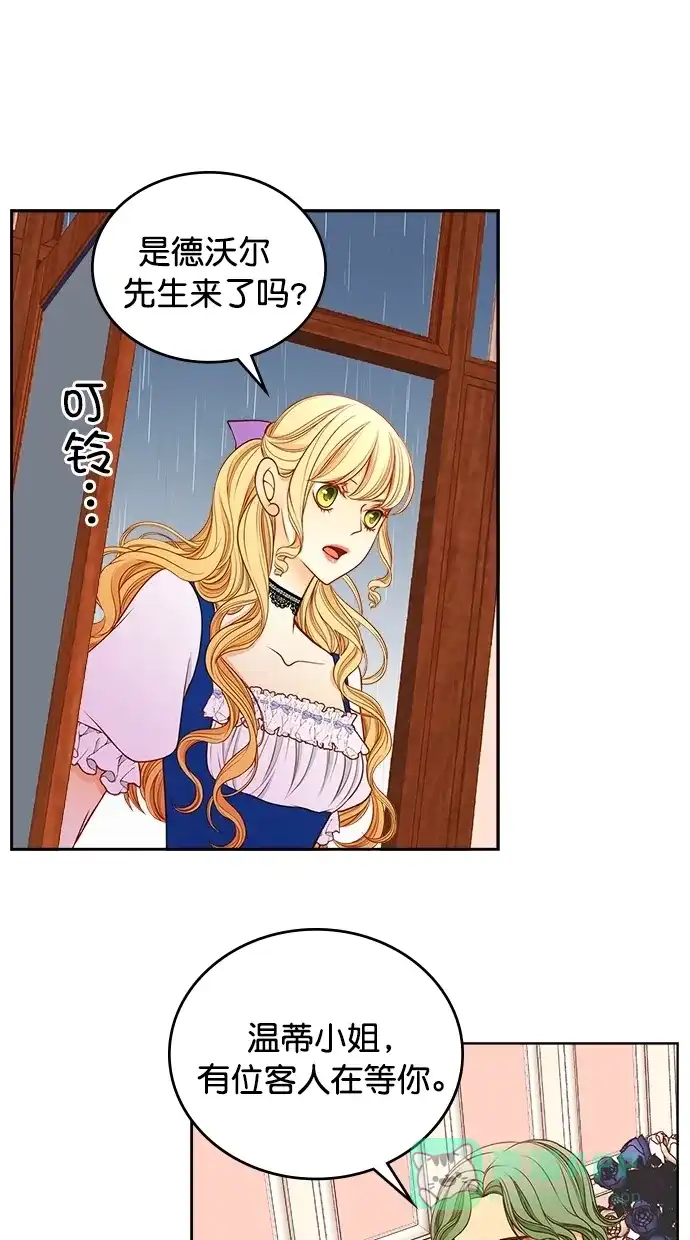 《温蒂的花店》[第二季] 第14话 第19页