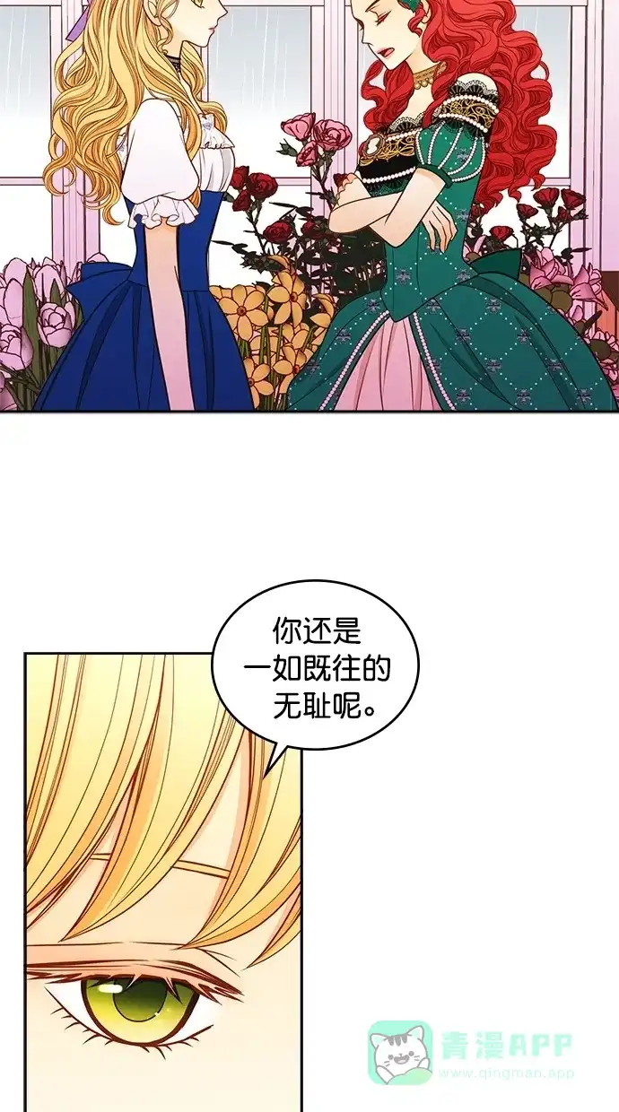 《温蒂的花店》[第二季] 第14话 第33页