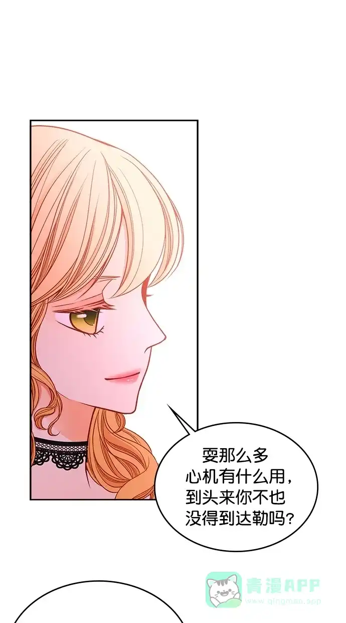 《温蒂的花店》[第二季] 第14话 第35页