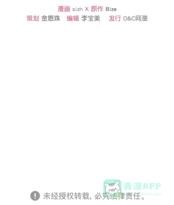 《温蒂的花店》[第二季] 第14话 第55页