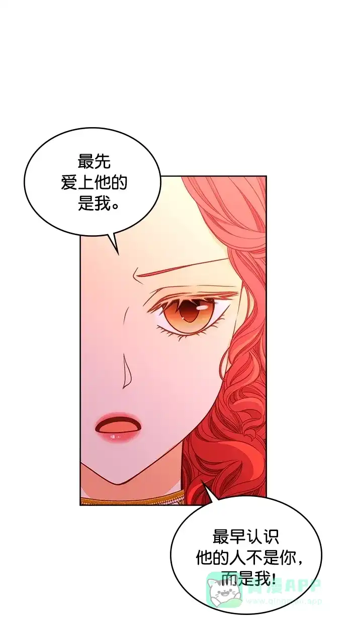 《温蒂的花店》[第二季] 第14话 第37页