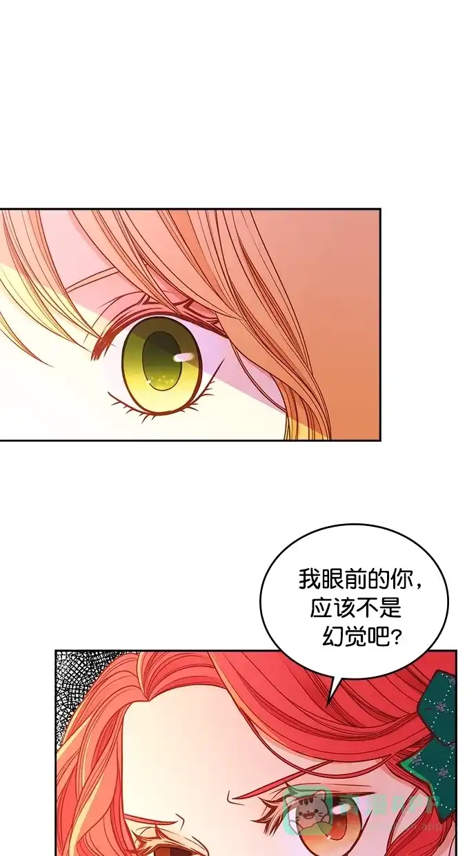 《温蒂的花店》[第二季] 第14话 第22页