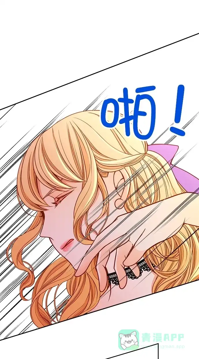 《温蒂的花店》[第二季] 第14话 第43页