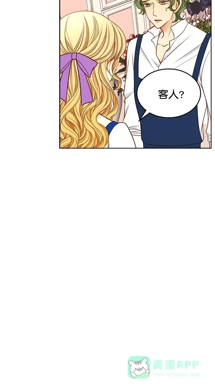 《温蒂的花店》[第二季] 第14话 第20页