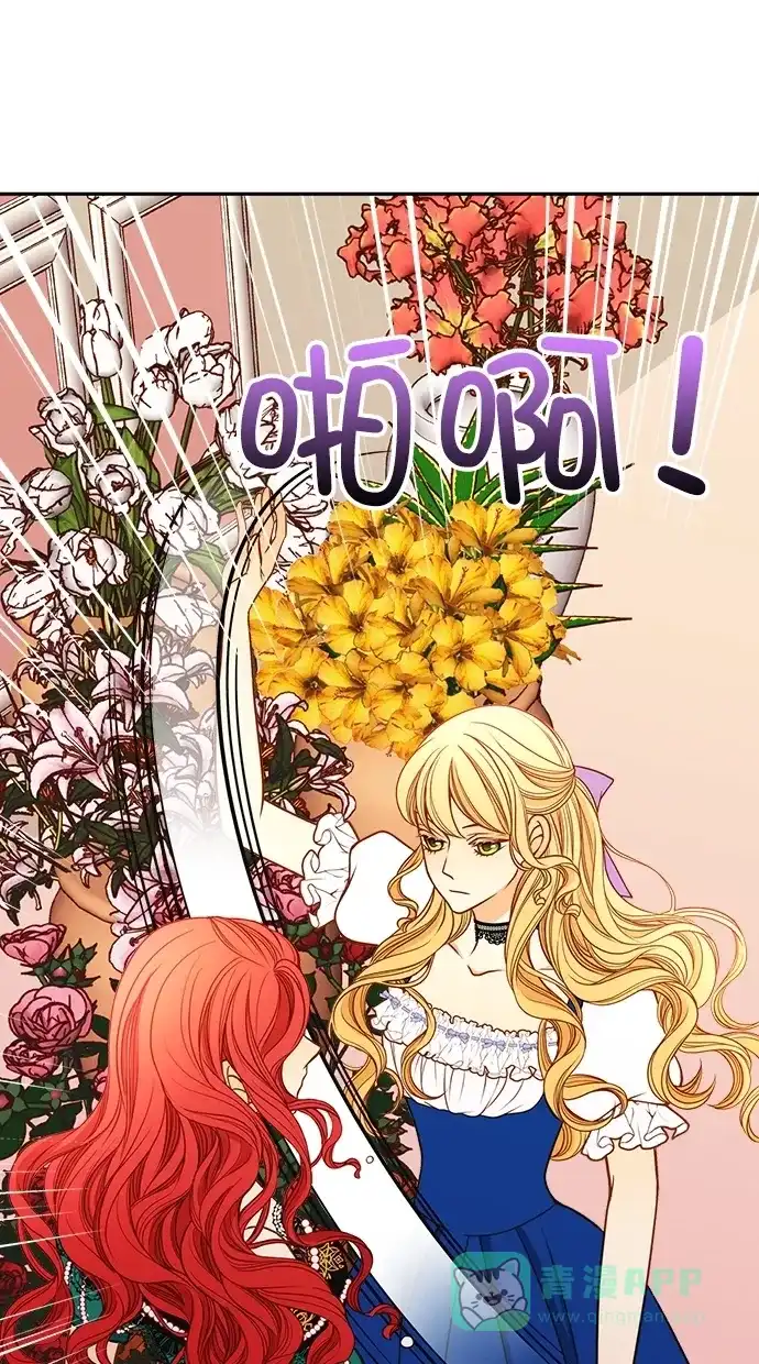 《温蒂的花店》[第二季] 第14话 第53页