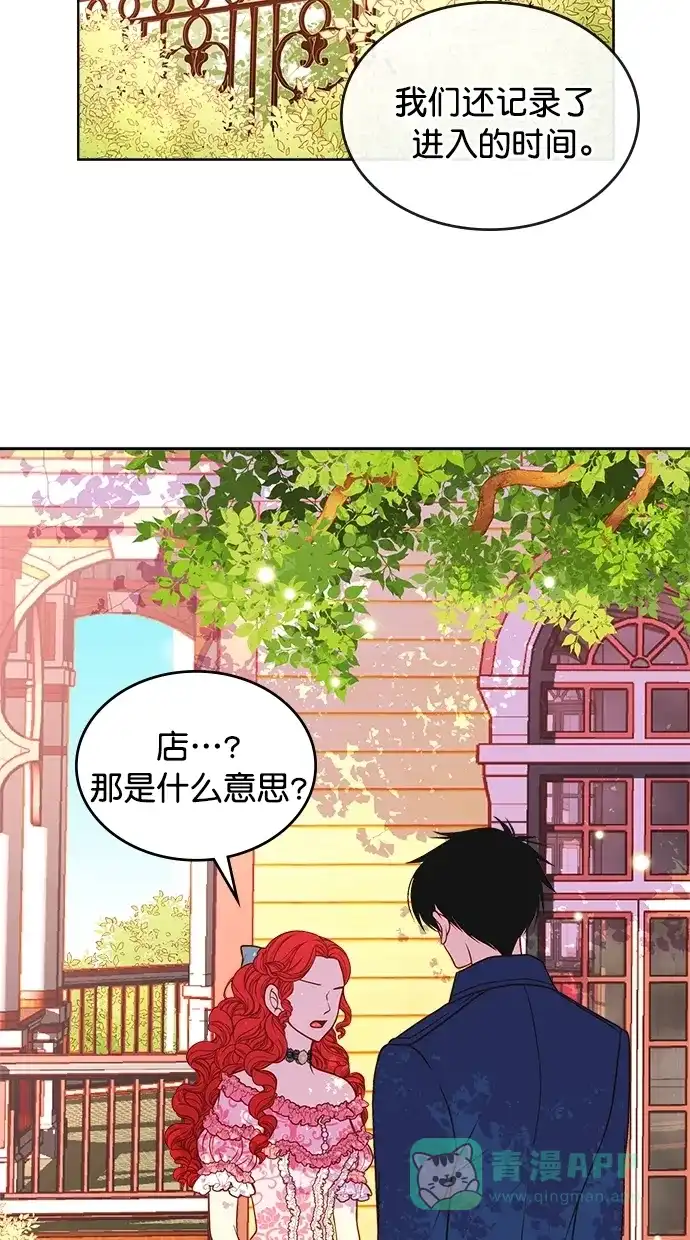 《温蒂的花店》[第二季] 第14话 第9页