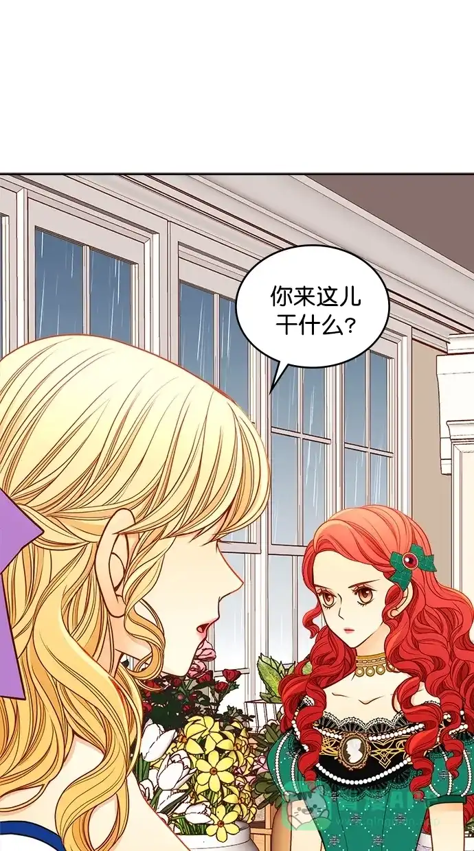 《温蒂的花店》[第二季] 第14话 第26页