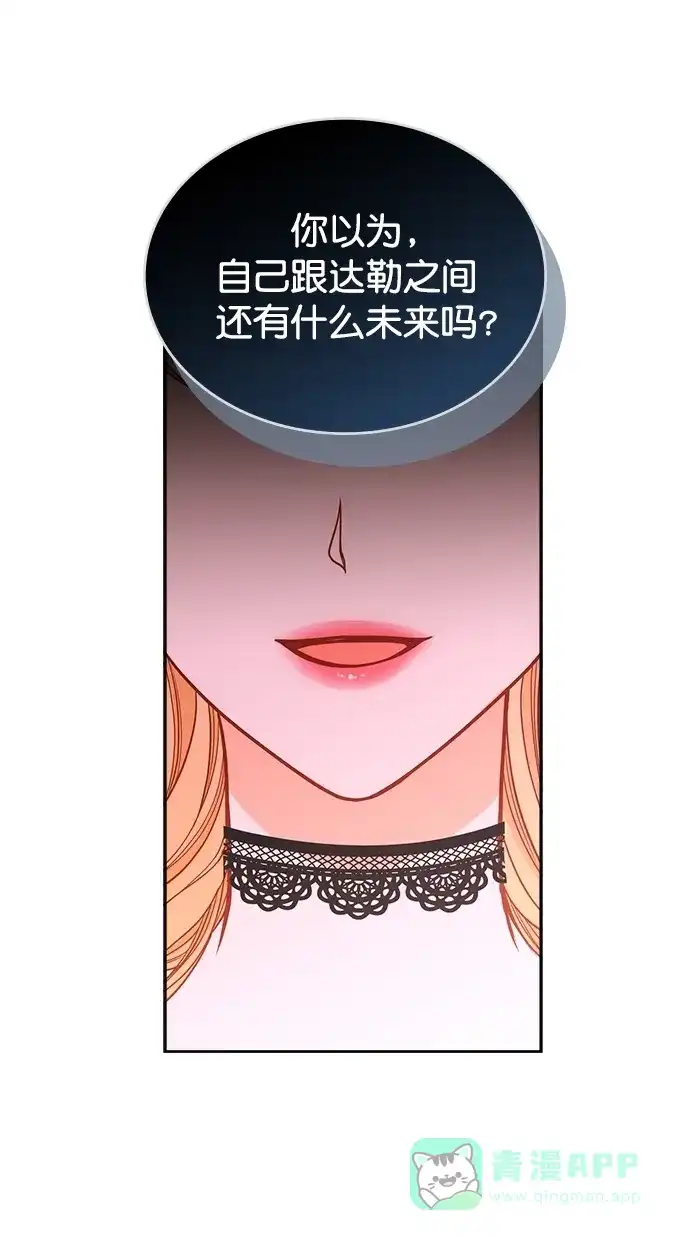 《温蒂的花店》[第二季] 第14话 第41页