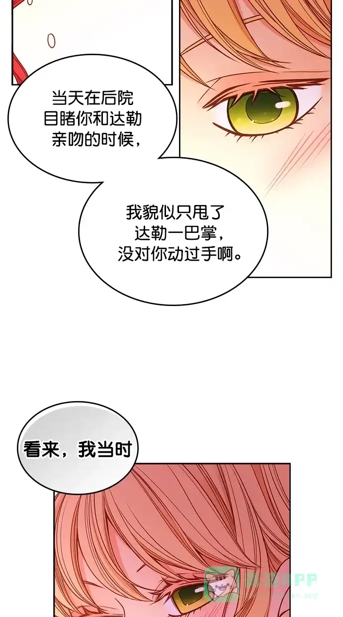 《温蒂的花店》[第二季] 第14话 第51页