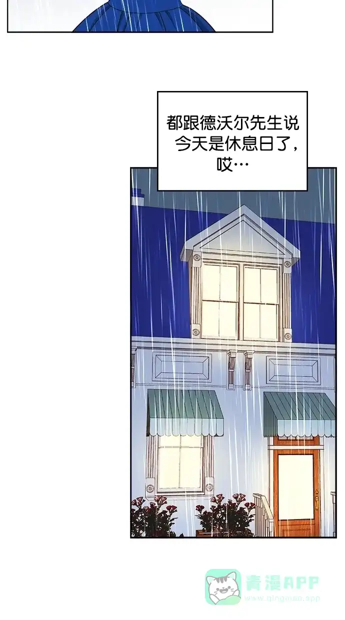 《温蒂的花店》[第二季] 第14话 第18页