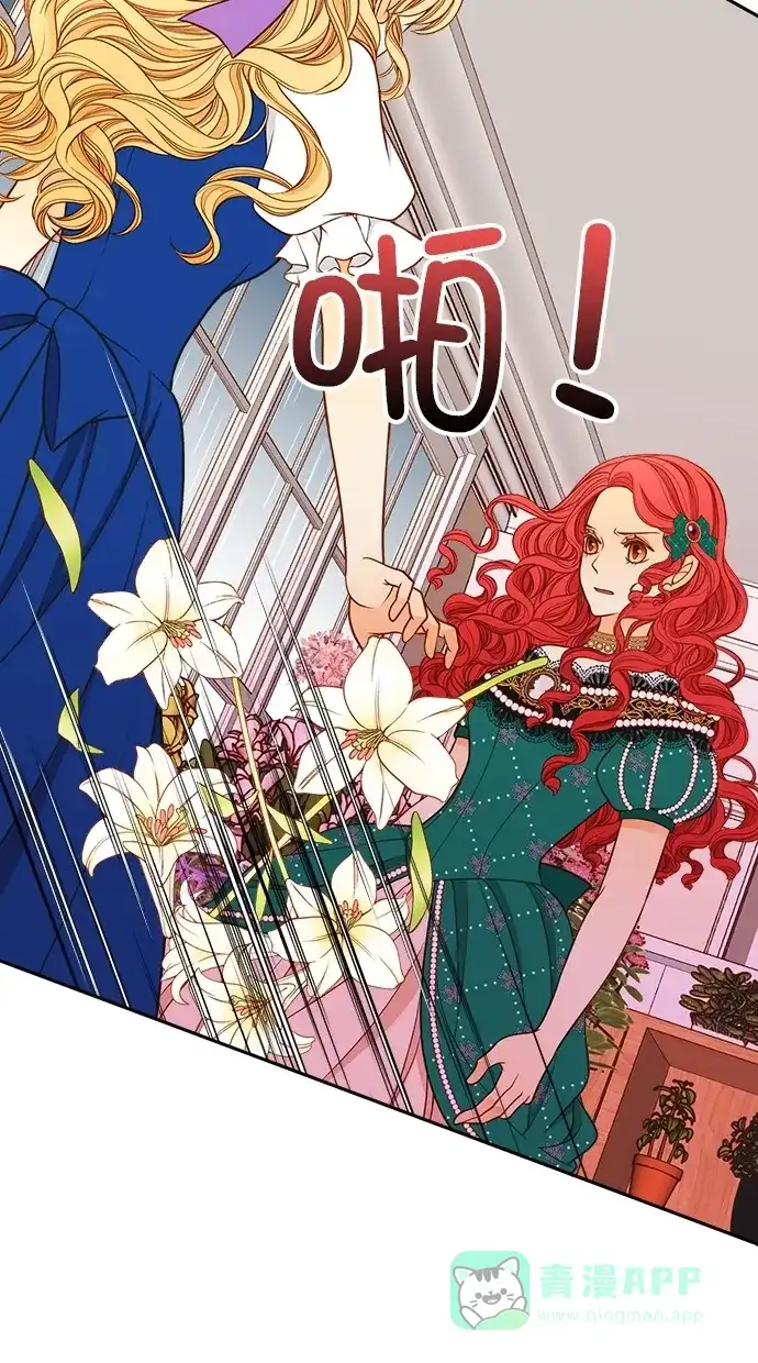 《温蒂的花店》[第二季] 第14话 第46页
