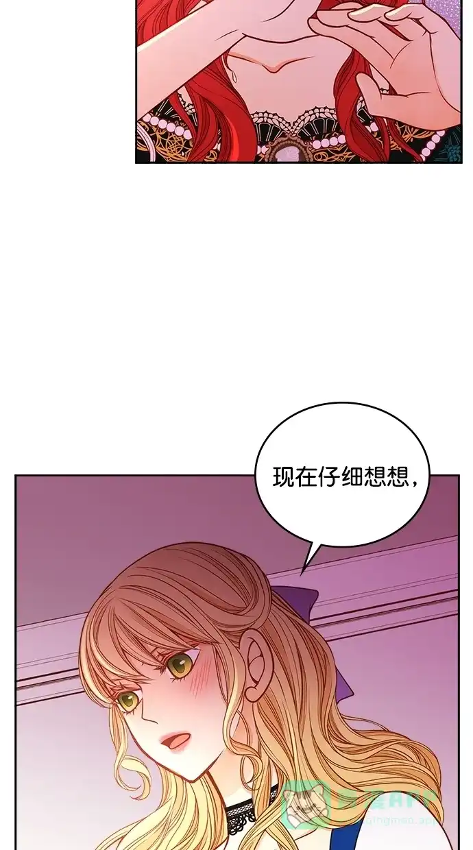 《温蒂的花店》[第二季] 第14话 第49页