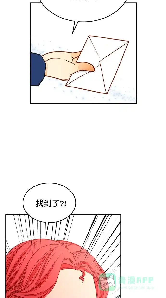 《温蒂的花店》[第二季] 第14话 第7页