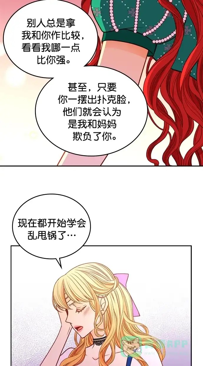 《温蒂的花店》[第二季] 第15话 第22页