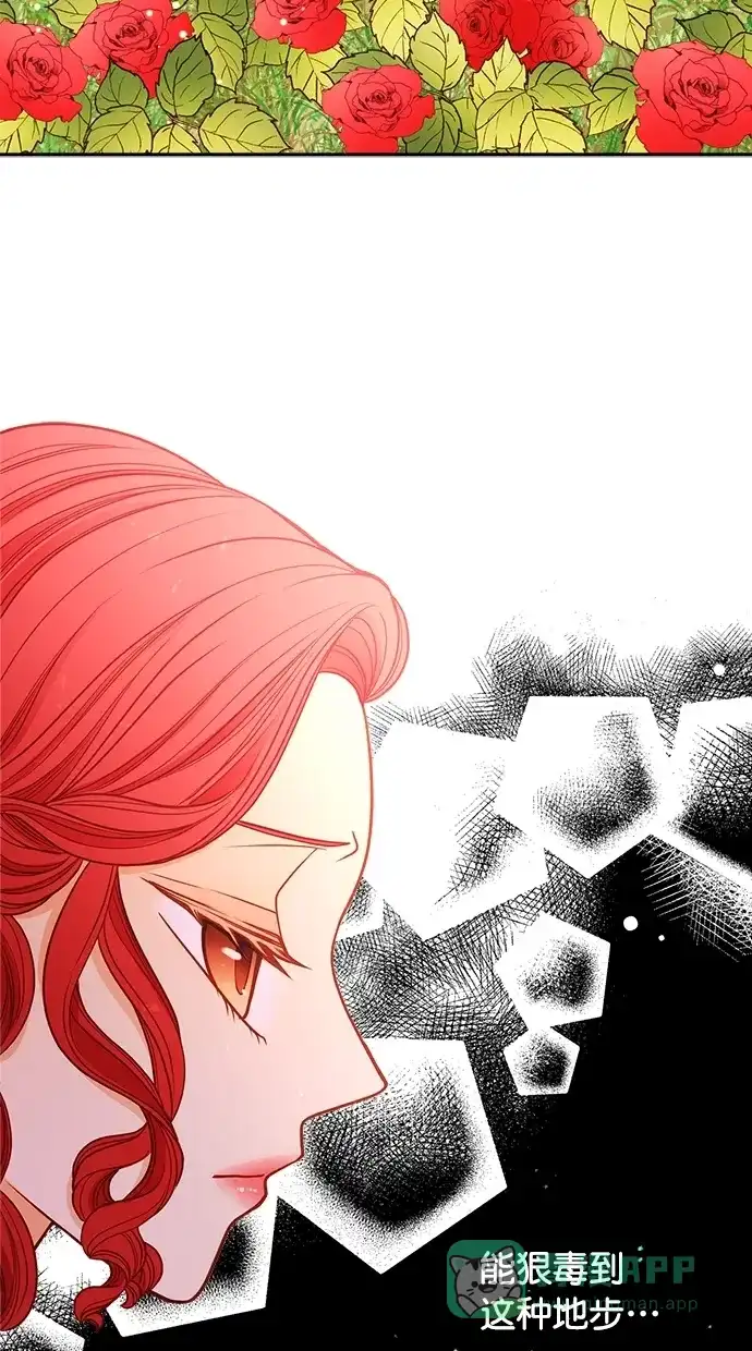 《温蒂的花店》[第二季] 第15话 第38页