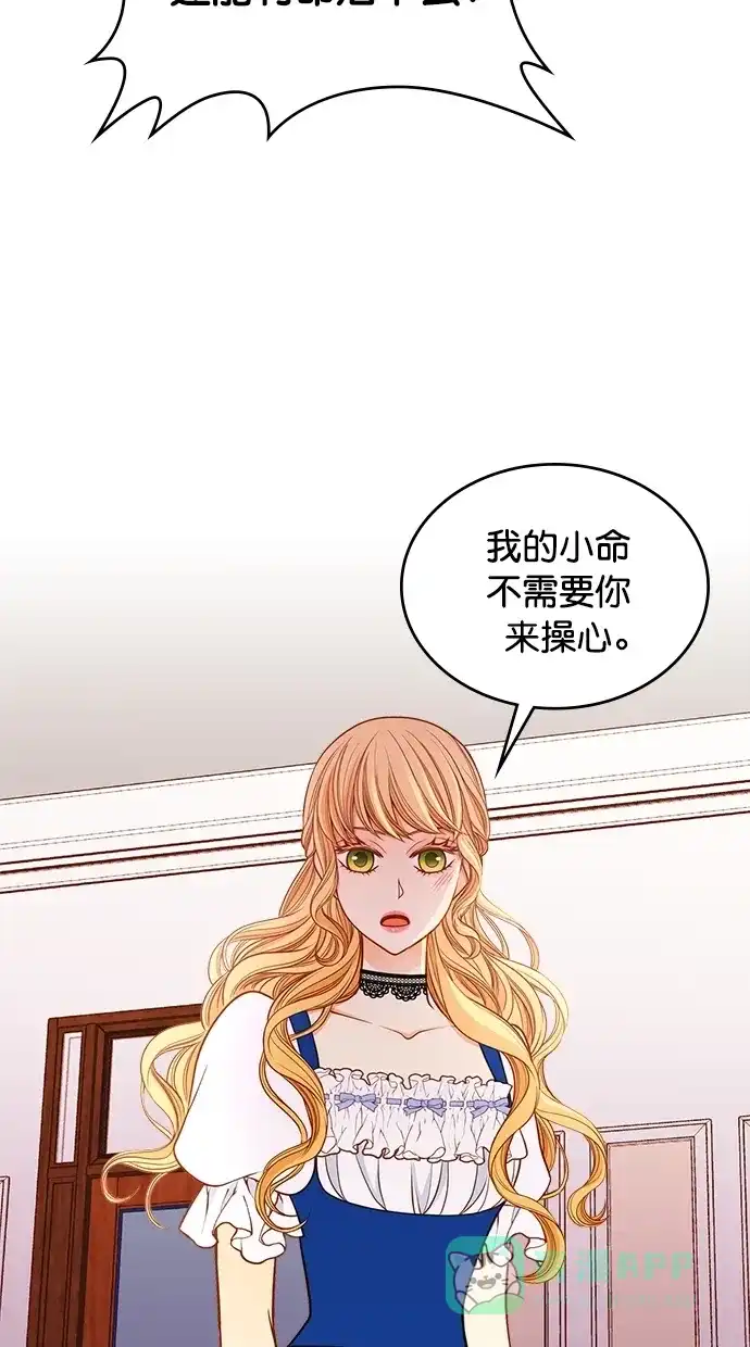 《温蒂的花店》[第二季] 第15话 第7页