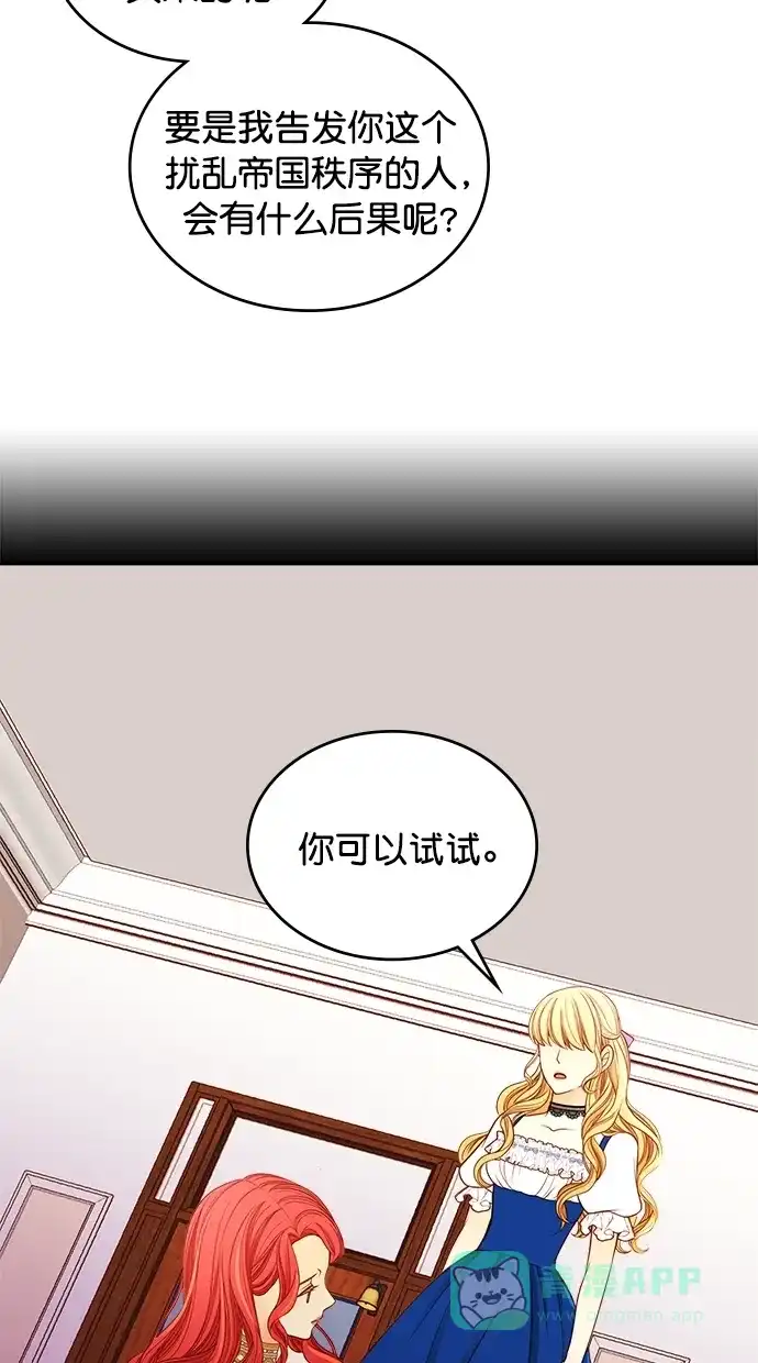 《温蒂的花店》[第二季] 第15话 第10页