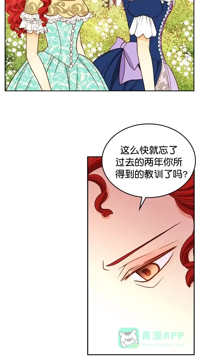 《温蒂的花店》[第二季] 第15话 第55页