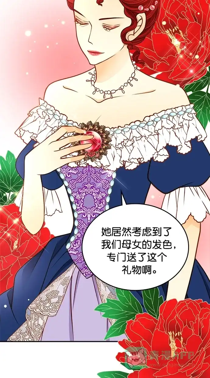 《温蒂的花店》[第二季] 第15话 第49页