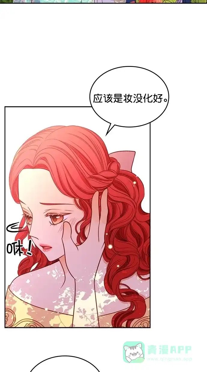 《温蒂的花店》[第二季] 第15话 第43页