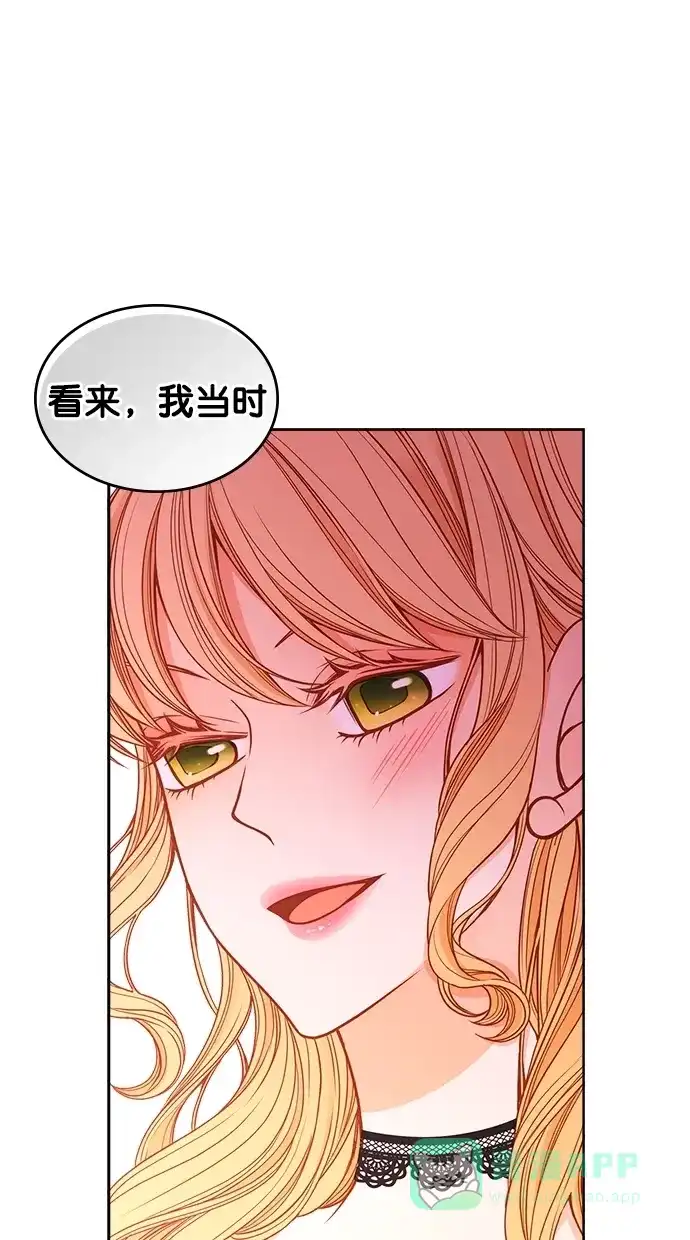《温蒂的花店》[第二季] 第15话 第1页