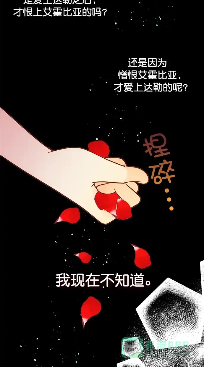 《温蒂的花店》[第二季] 第15话 第40页