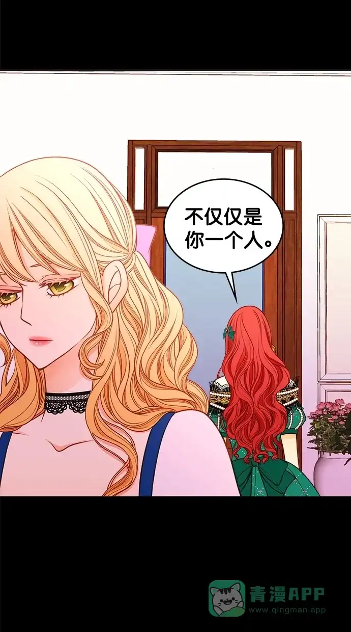 《温蒂的花店》[第二季] 第15话 第29页