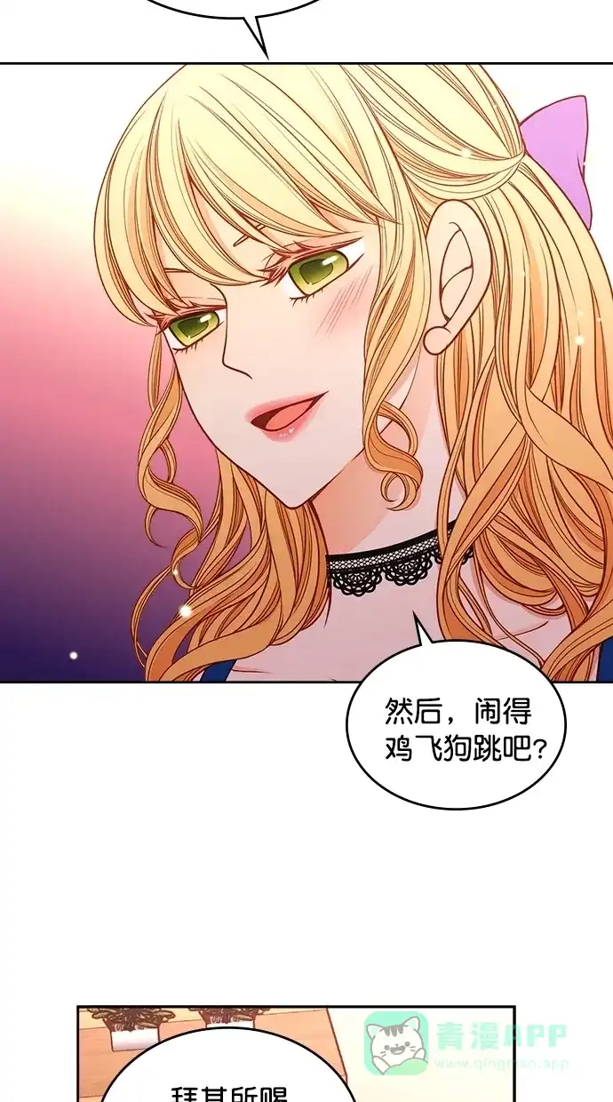 《温蒂的花店》[第二季] 第15话 第14页
