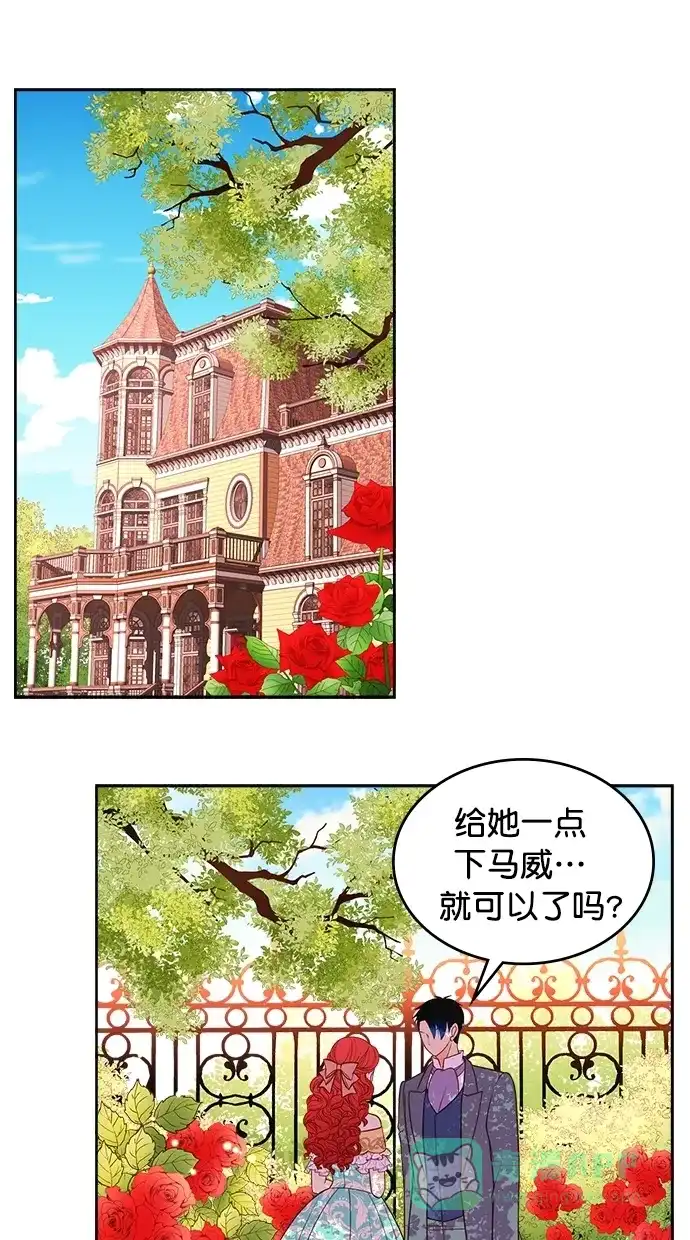 《温蒂的花店》[第二季] 第15话 第33页