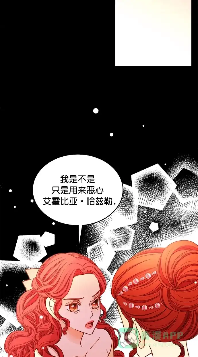 《温蒂的花店》[第二季] 第15话 第63页