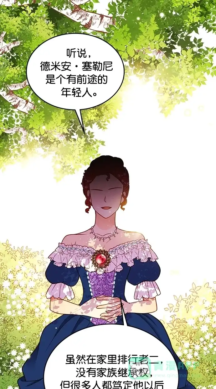 《温蒂的花店》[第二季] 第15话 第51页