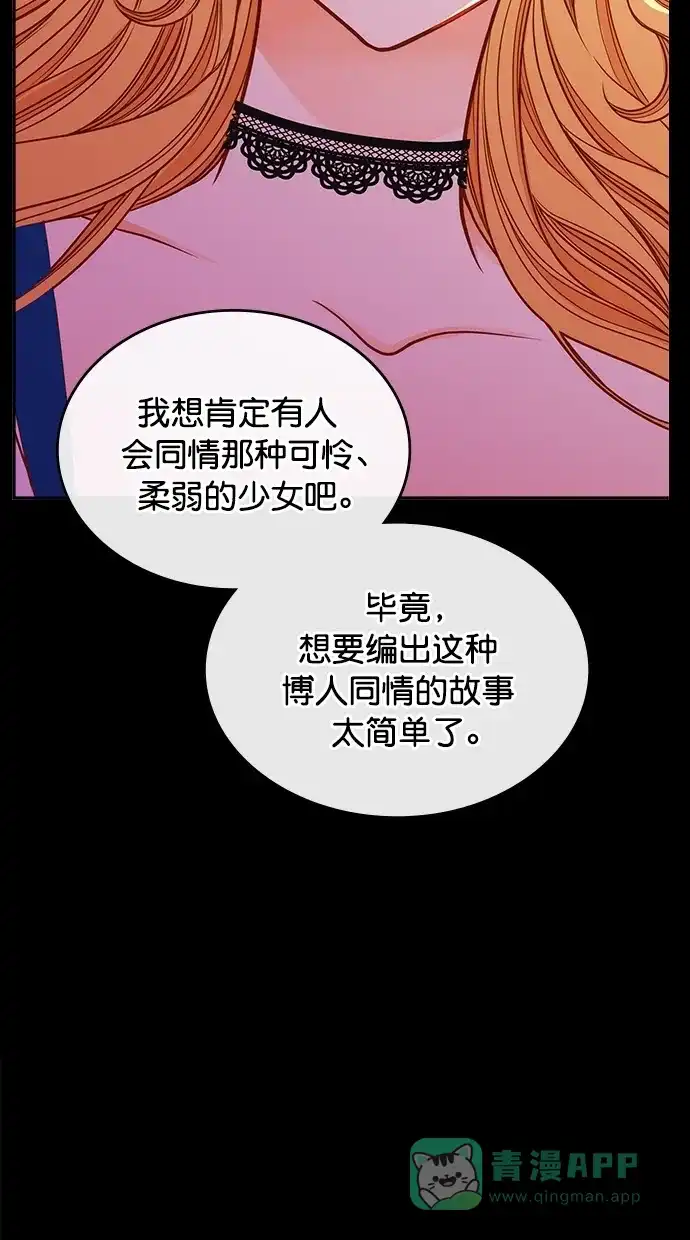 《温蒂的花店》[第二季] 第15话 第20页