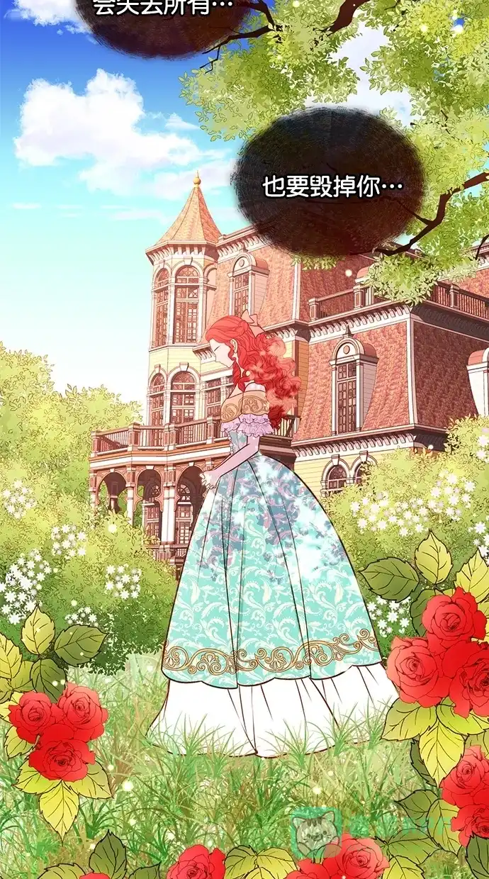 《温蒂的花店》[第二季] 第15话 第37页
