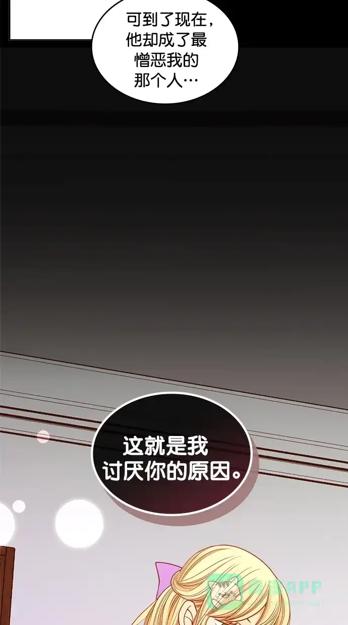 《温蒂的花店》[第二季] 第15话 第26页