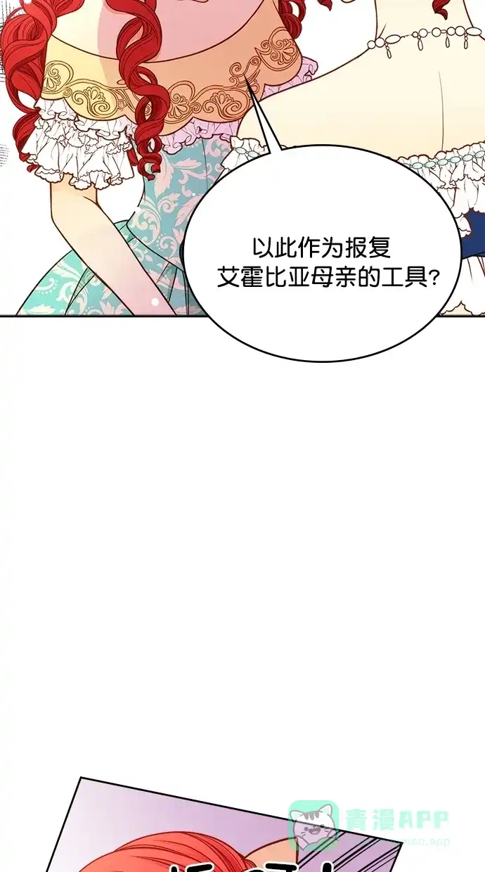 《温蒂的花店》[第二季] 第15话 第64页