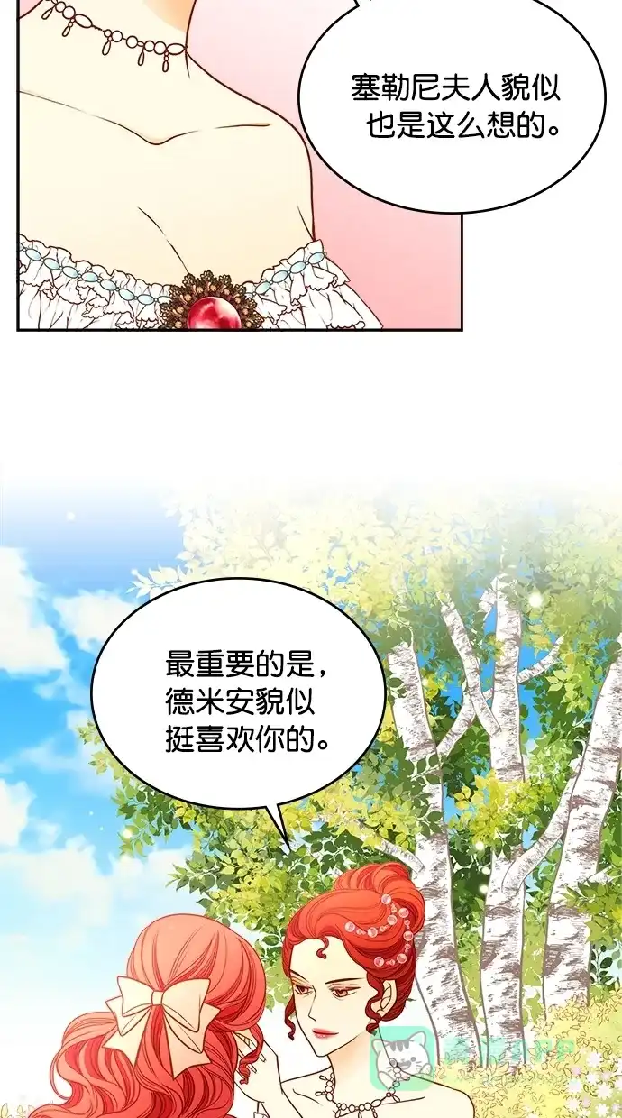 《温蒂的花店》[第二季] 第15话 第46页