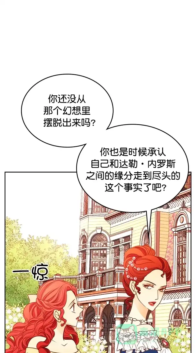《温蒂的花店》[第二季] 第15话 第54页