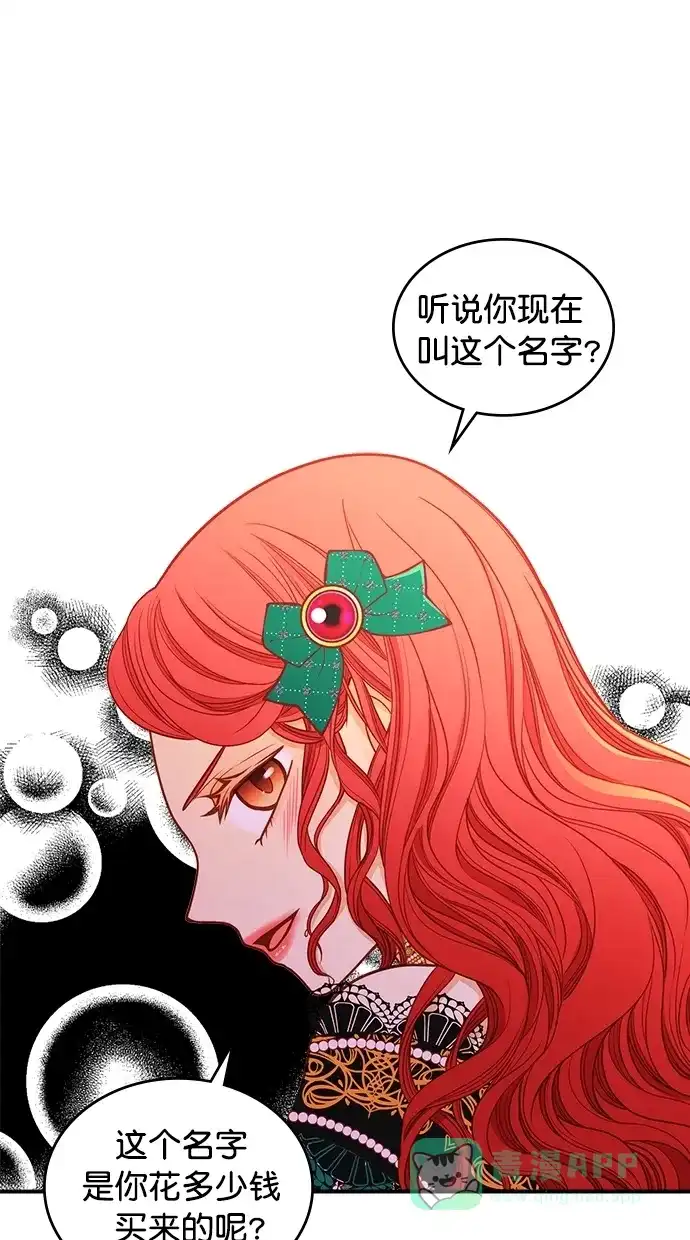 《温蒂的花店》[第二季] 第15话 第9页