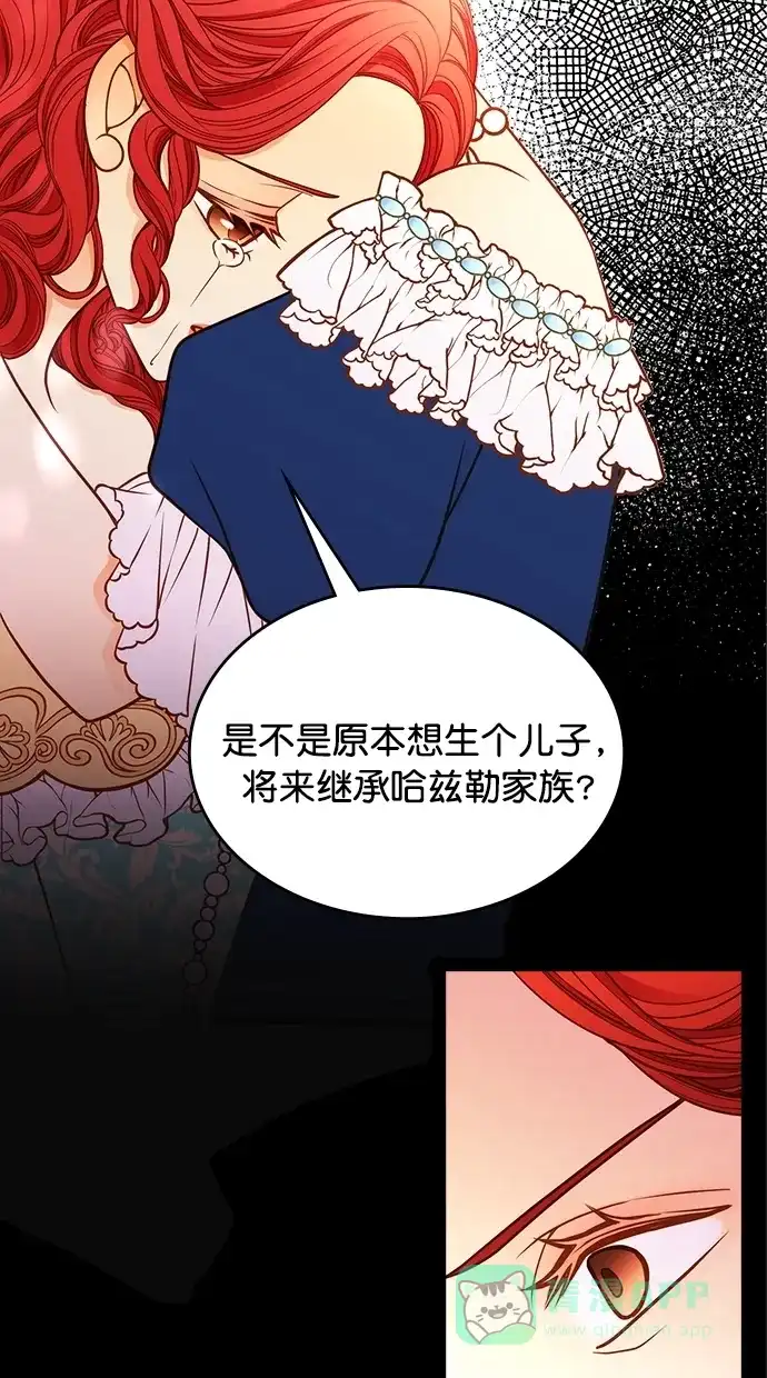 《温蒂的花店》[第二季] 第15话 第62页