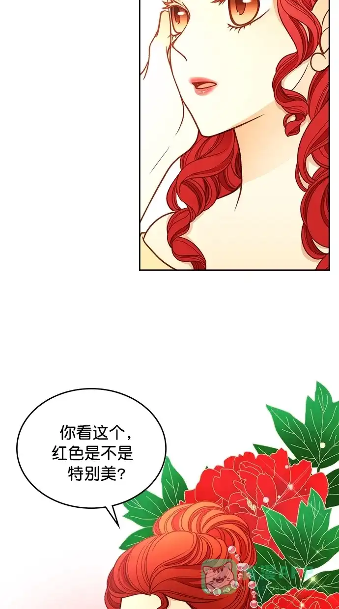 《温蒂的花店》[第二季] 第15话 第48页