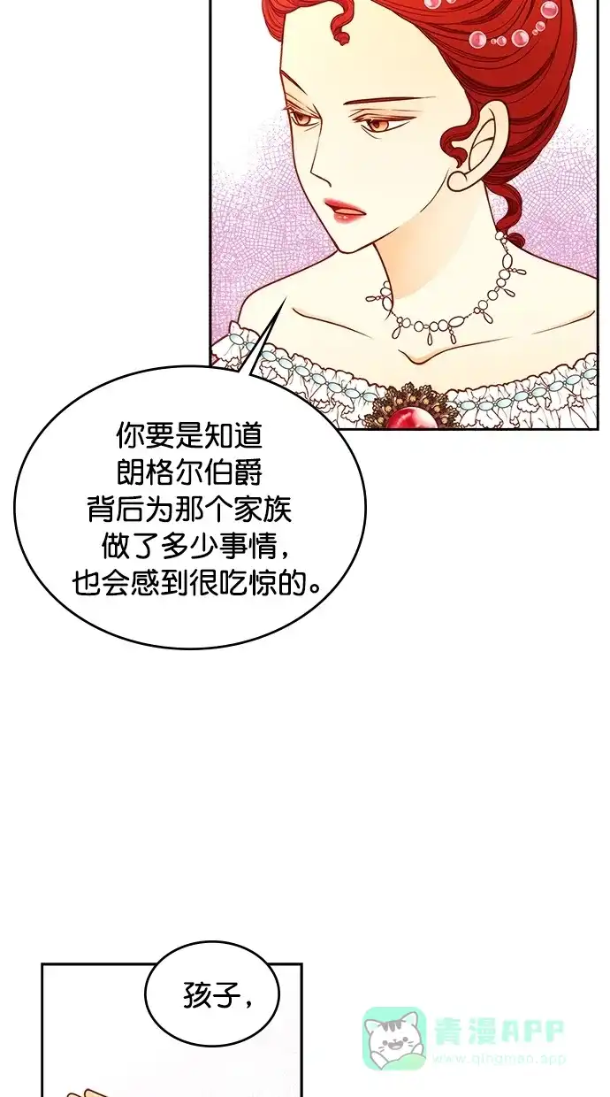 《温蒂的花店》[第二季] 第15话 第59页