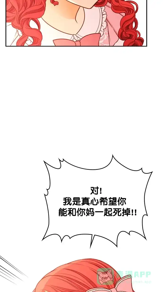 《温蒂的花店》[第二季] 第16话 第42页