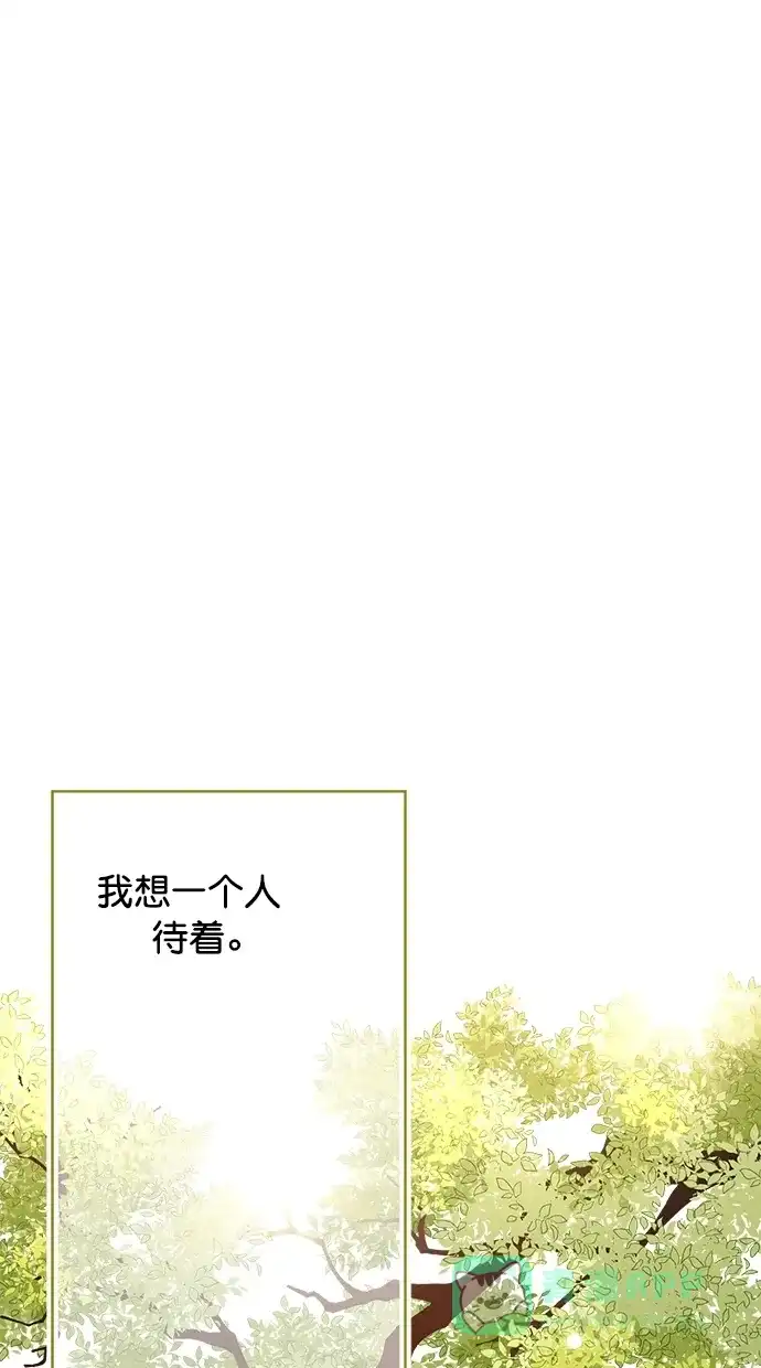 《温蒂的花店》[第二季] 第16话 第23页