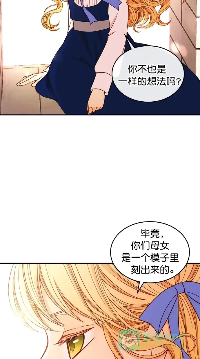 《温蒂的花店》[第二季] 第16话 第40页