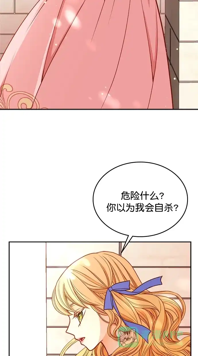 《温蒂的花店》[第二季] 第16话 第37页